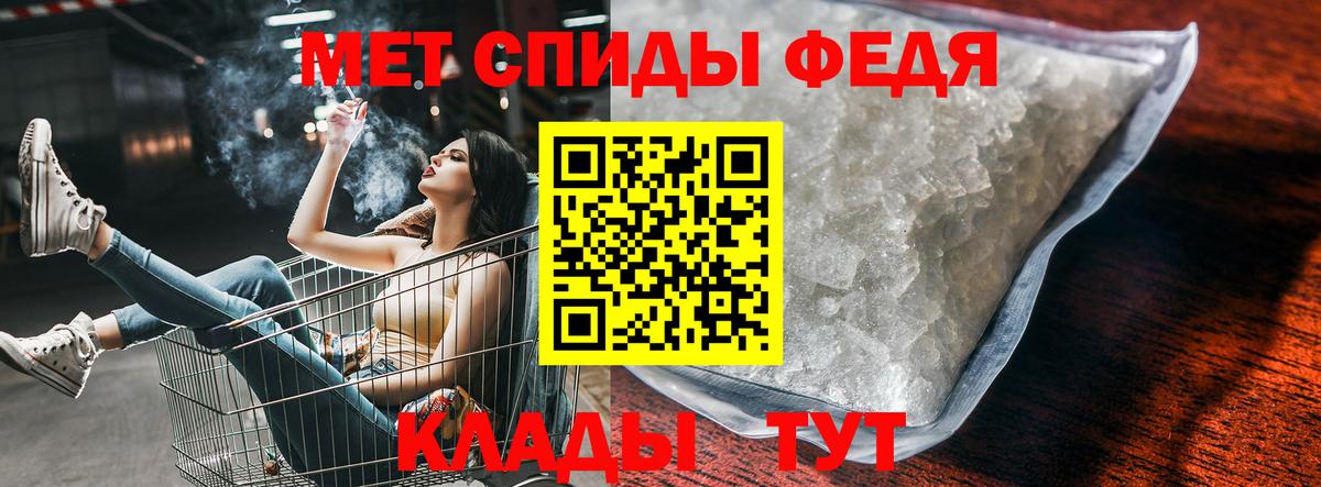 Ипатово  Амфетамин VHQ  Вход с VPN 