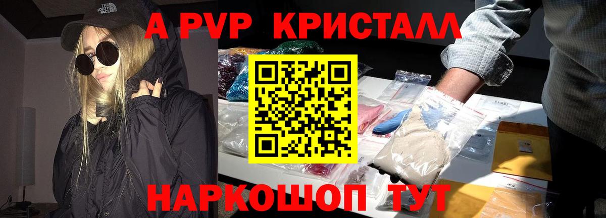 Alfa_PVP мука Ипатово