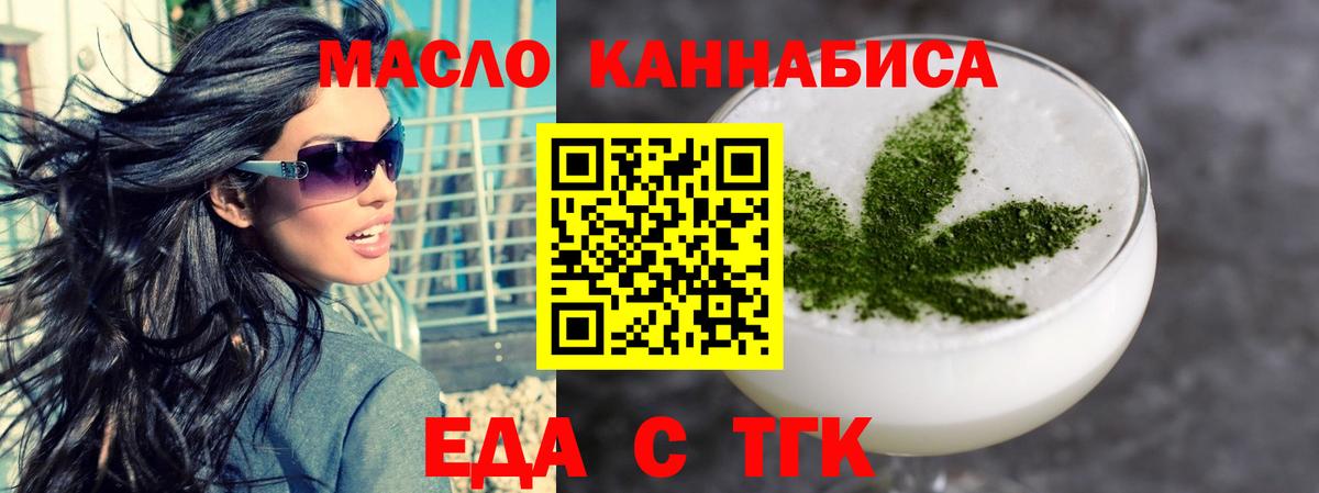 Ипатово  Cannafood марихуана  Вход с VPN 