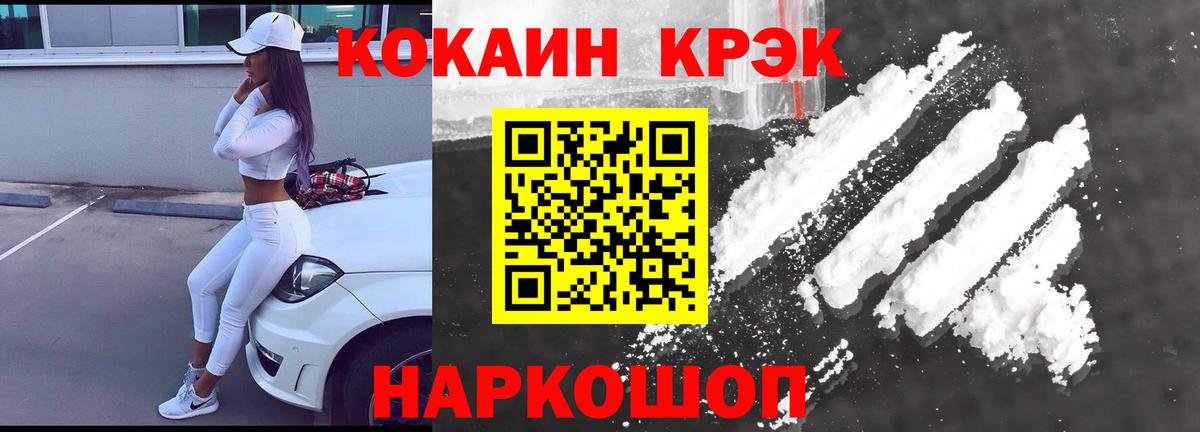 Cocaine Перу  Вход с VPN  Ипатово 