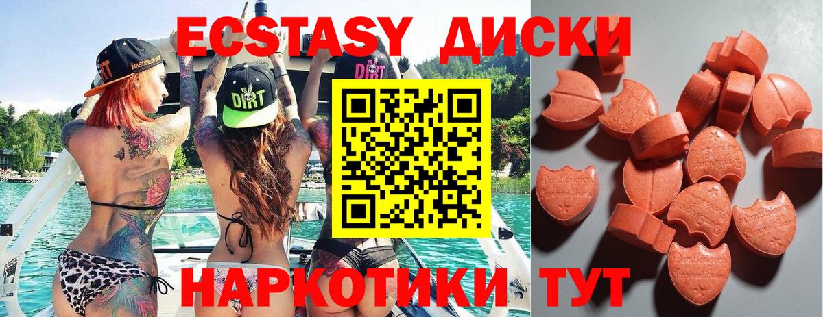 Ecstasy TESLA  Экстази MDMA  Ипатово  ЭКСТАЗИ  Вход с VPN 