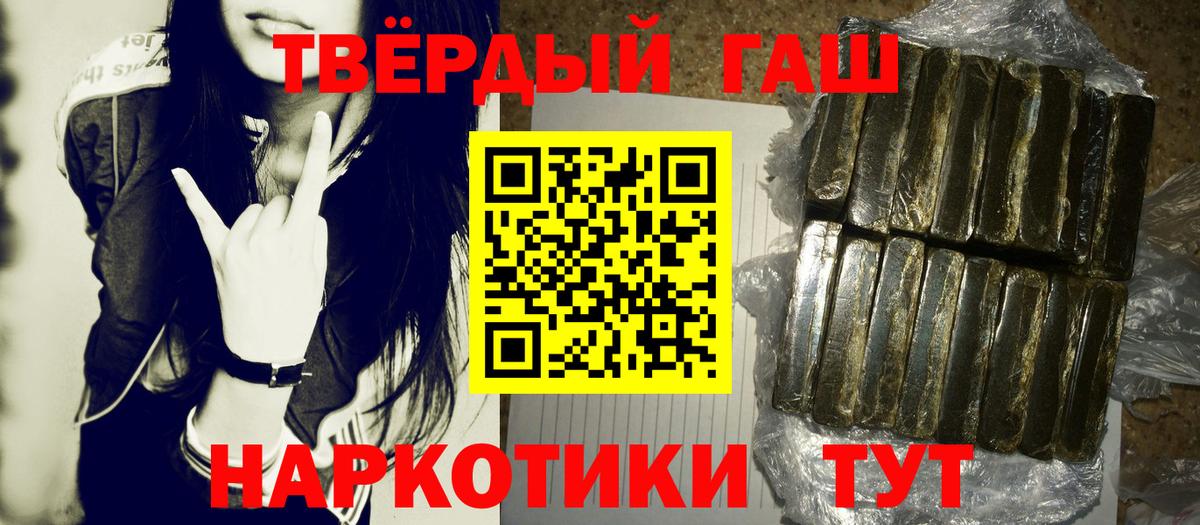 Гашиш 40% ТГК Ипатово