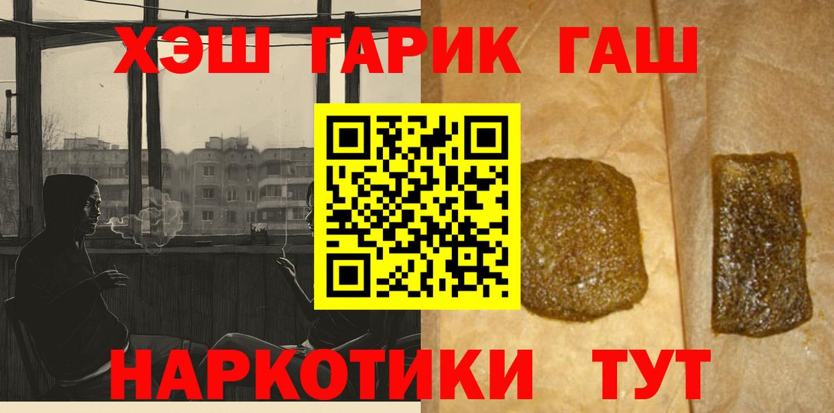 ГАШИШ хэш  Гашиш VHQ  Вход с VPN  ГАШИШ  Ипатово 
