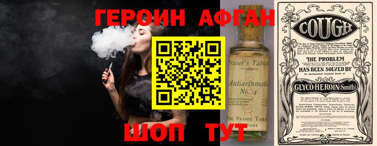 Ипатово  Героин хмурый  Вход с VPN 
