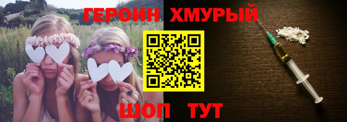 ГЕРОИН белый Ипатово