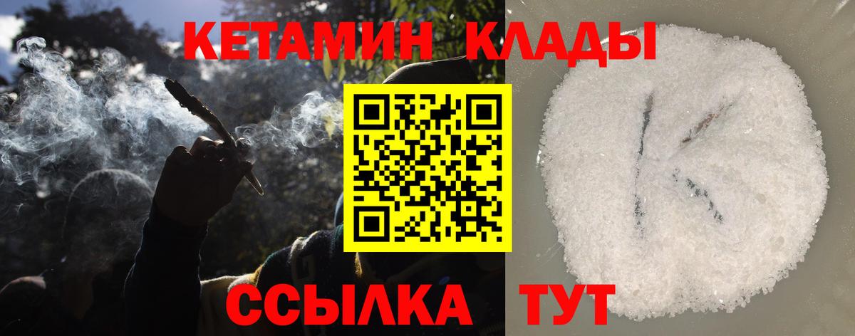 КЕТАМИН ketamine Ипатово