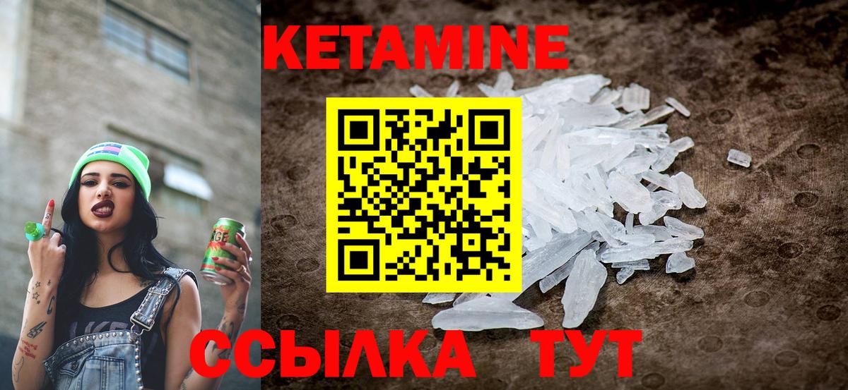 Кетамин VHQ  мега зеркало  Ипатово  Вход с VPN 