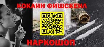 COCAINE Краснознаменск