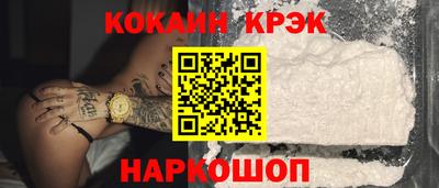 COCAINE Краснознаменск