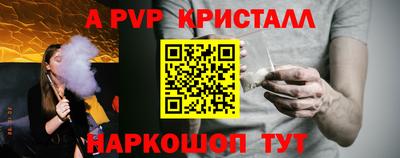 ALPHA-PVP Краснодар