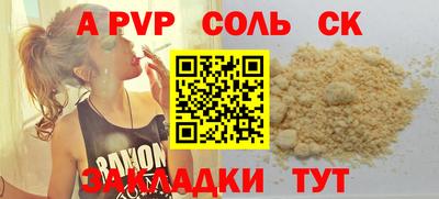 ALPHA-PVP Краснодар