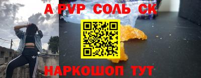 ALPHA-PVP Краснодар
