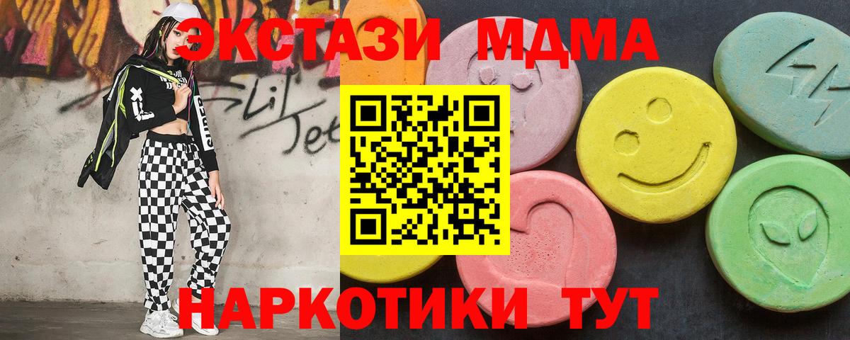 MDMA  Вход с VPN  Ипатово  МДМА VHQ 