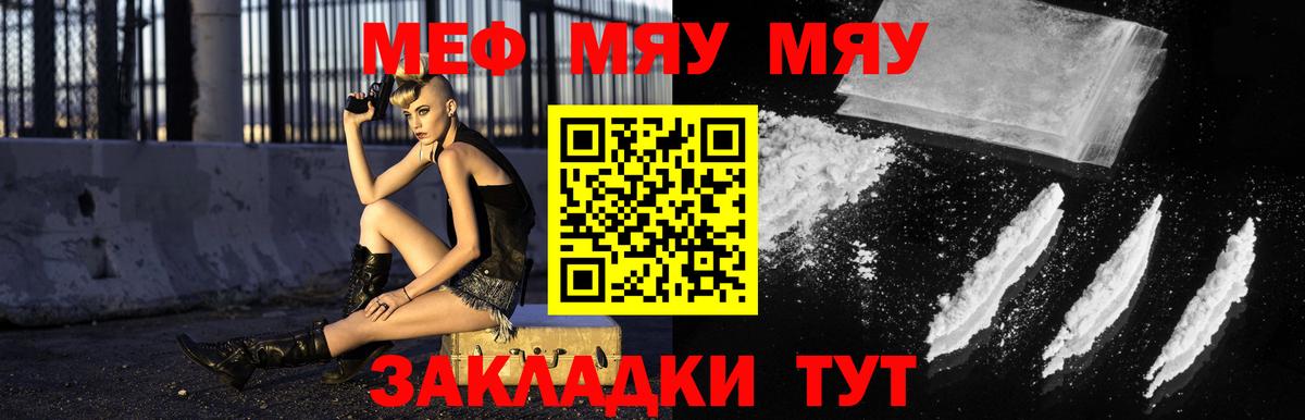 Меф  Меф mephedrone  Вход с VPN  Ипатово  МЕФ мяу мяу 