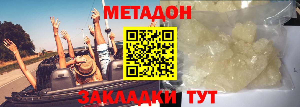 Ипатово  МЕТАДОН мёд  гидра   Вход с VPN  МЕТАДОН белоснежный 