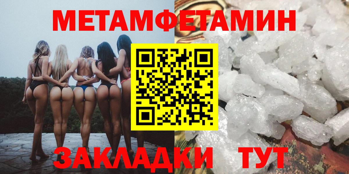 Ипатово  МЕТАМФЕТАМИН  Вход с VPN  Первитин Methamphetamine 