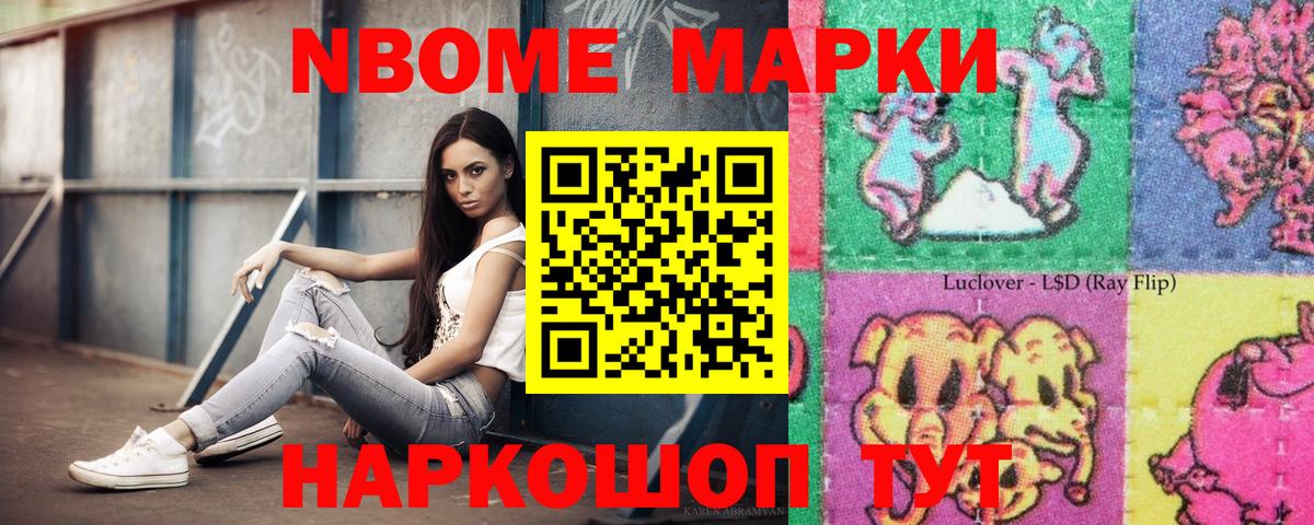 Марки NBOMe 1,8мг  Вход с VPN  Ипатово 